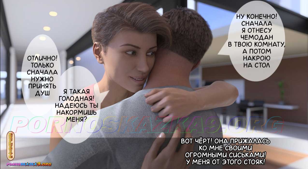 6-15 Порно комикс Тетя Вики, изменившая нашу жизнь. Глава 1. Часть 1 из 2.