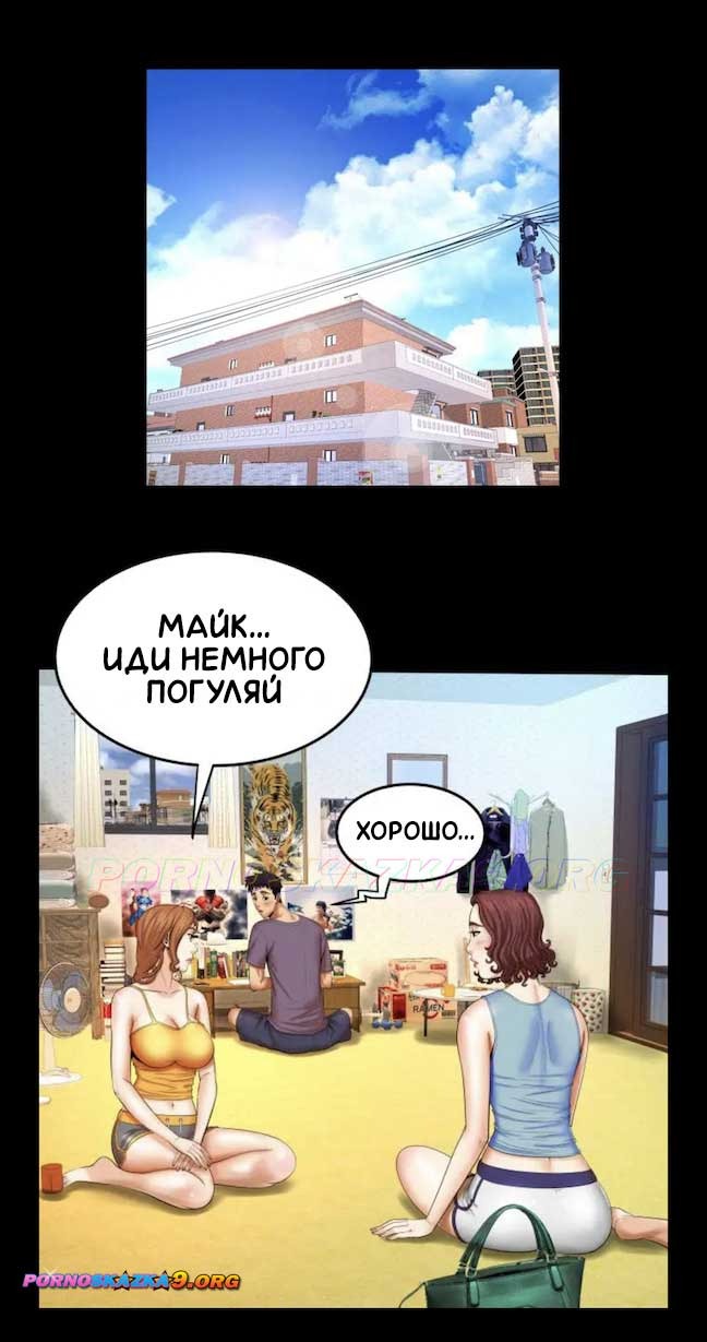 9-72 Порно комикс Моя тетя. Часть 17. Без Цензуры!!!