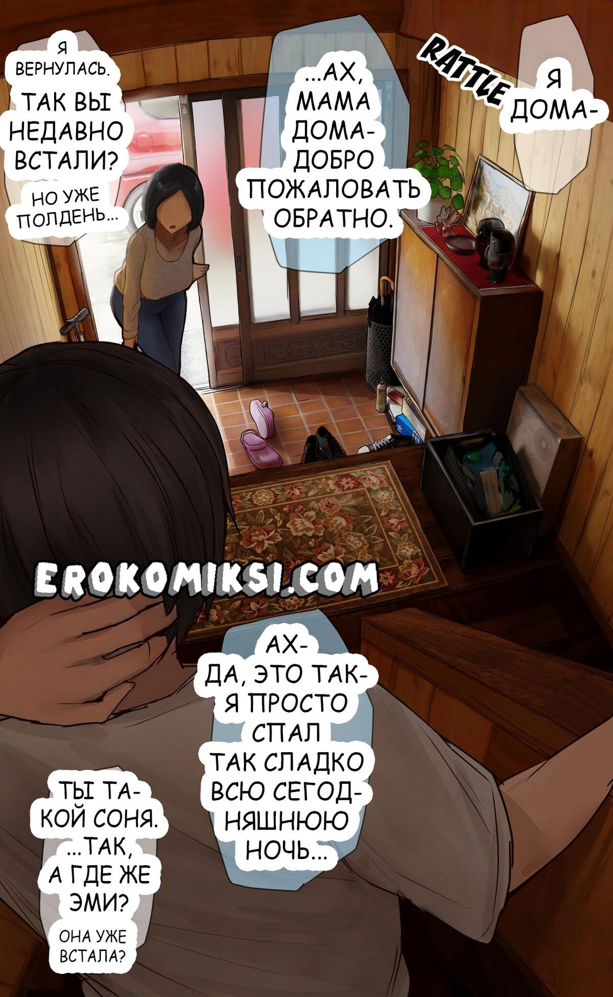3-91 Порно комикс Разговоры с старшей сестрой. Глава 1. Часть 6: Сбор в магазин.