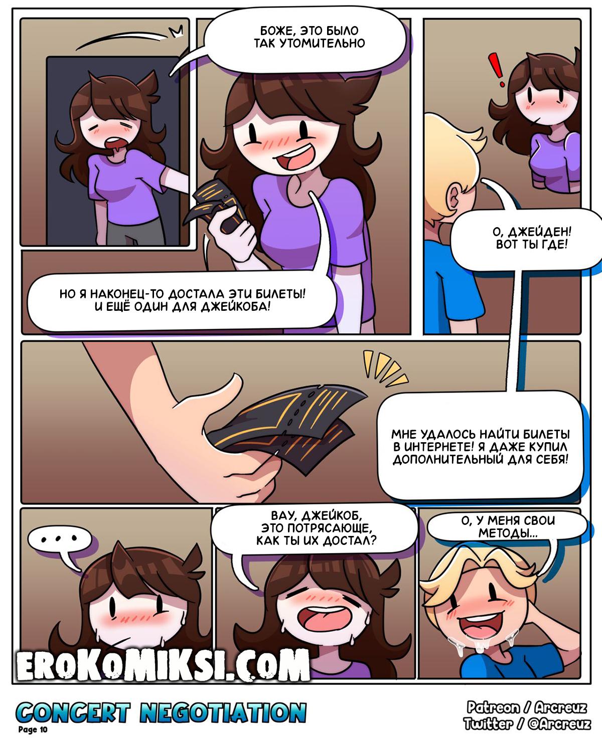 10-31 Порно комикс Jaiden Animations. Переговоры о Концерте.