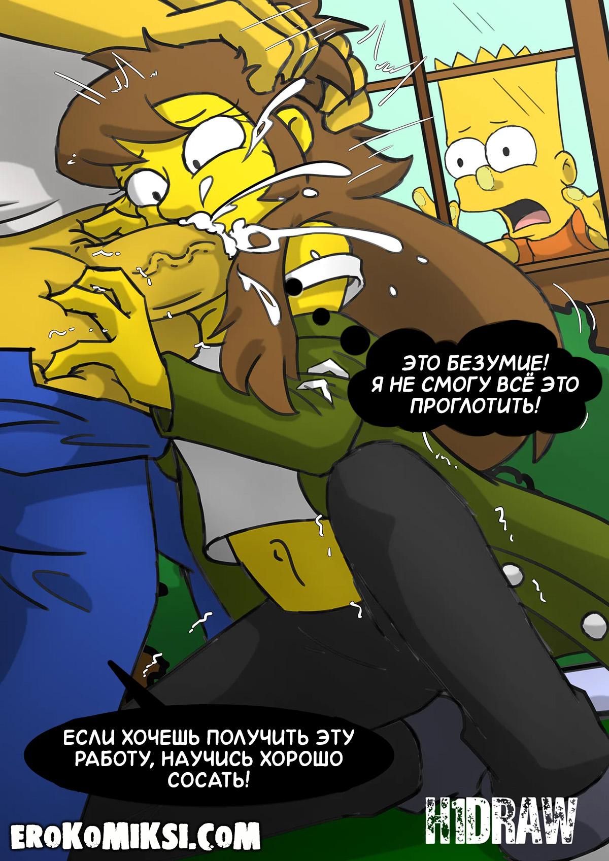 2-36 Порно комикс Симпсоны. Запретные подружки. ОБНОВЛЕНО!!! ДОБАВЛЕНЫ НОВЫЕ СТРАНИЦЫ!!!