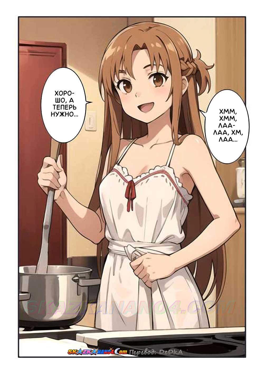 skazkanano4-com__kirito-s_breakfast_in_the_morning_002 Порно комикс Утренний "завтрак" Кирито.
