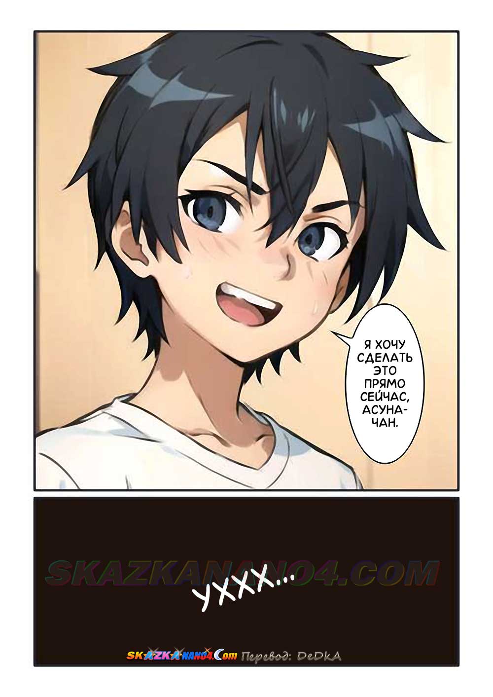 skazkanano4-com__kirito-s_breakfast_in_the_morning_004 Порно комикс Утренний "завтрак" Кирито.
