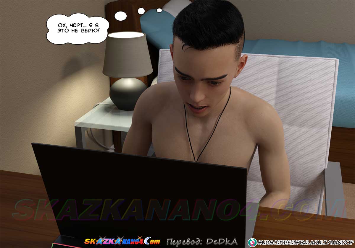 pornoskazka__my_mom_is_my_pornstar_3_016 Порно комикс Моя мама порнозвезда. Часть 3.