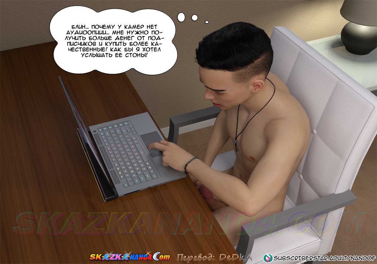 pornoskazka__my_mom_is_my_pornstar_3_018 Порно комикс Моя мама порнозвезда. Часть 3.