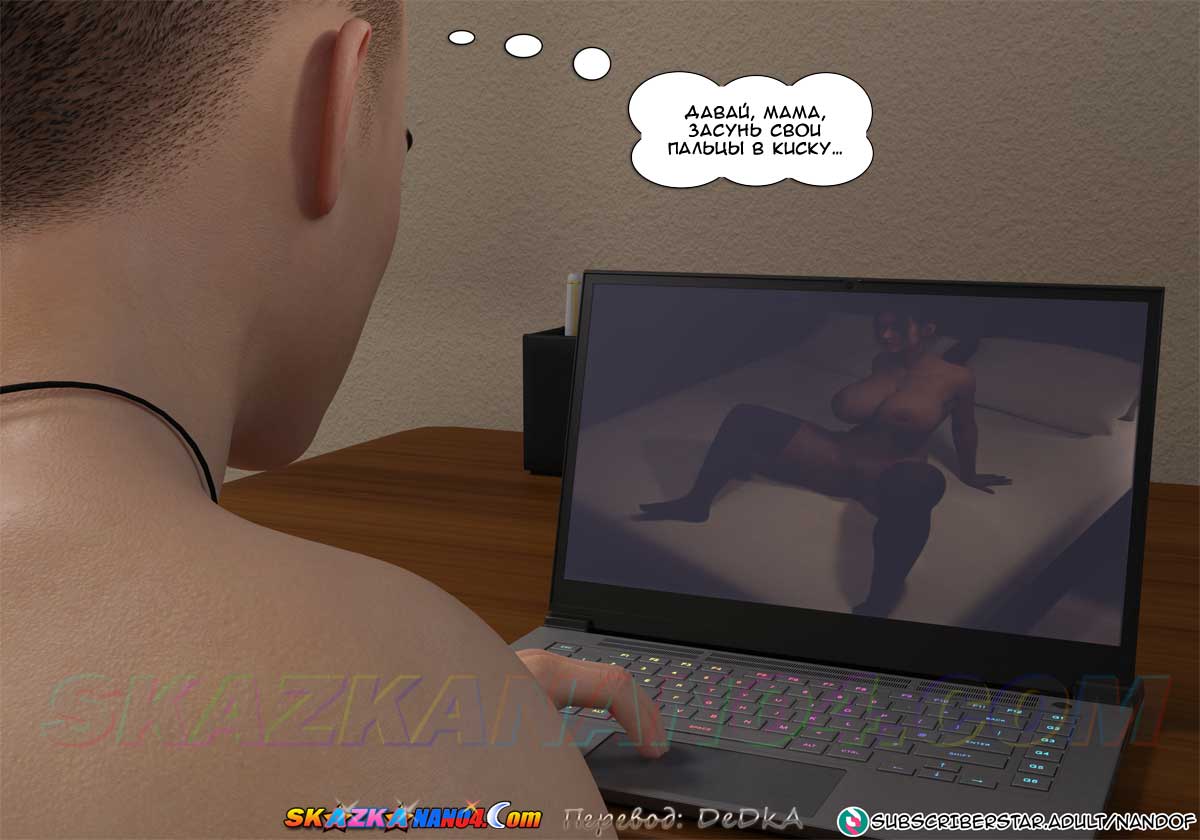 pornoskazka__my_mom_is_my_pornstar_3_023 Порно комикс Моя мама порнозвезда. Часть 3.