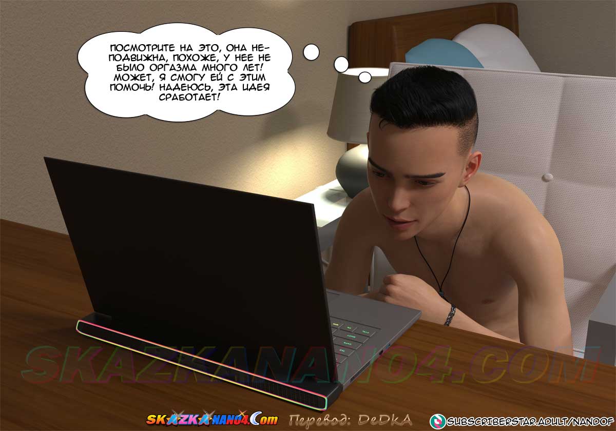 pornoskazka__my_mom_is_my_pornstar_3_039 Порно комикс Моя мама порнозвезда. Часть 3.
