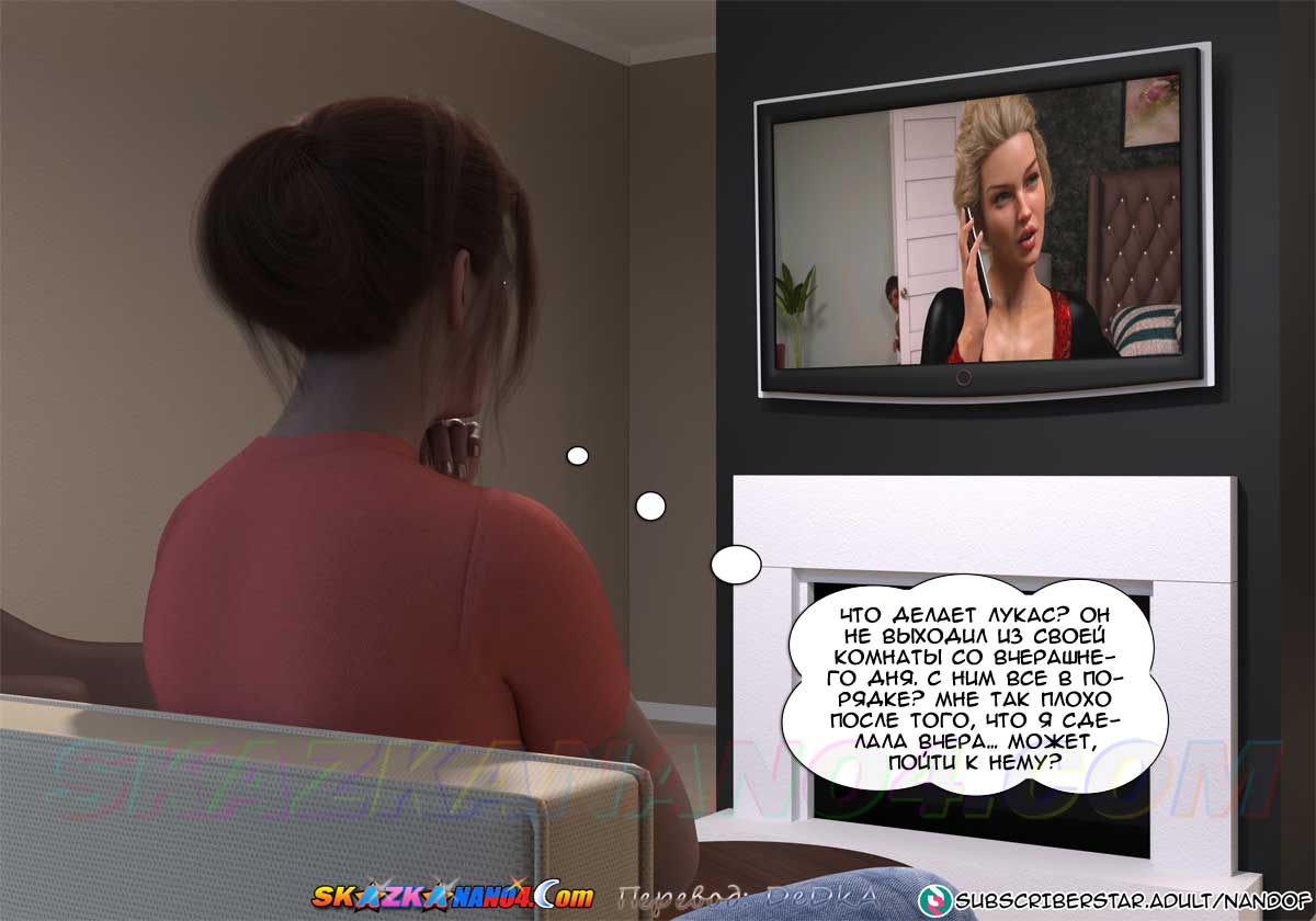 pornoskazka__my_mom_is_my_pornstar_3_046 Порно комикс Моя мама порнозвезда. Часть 3.