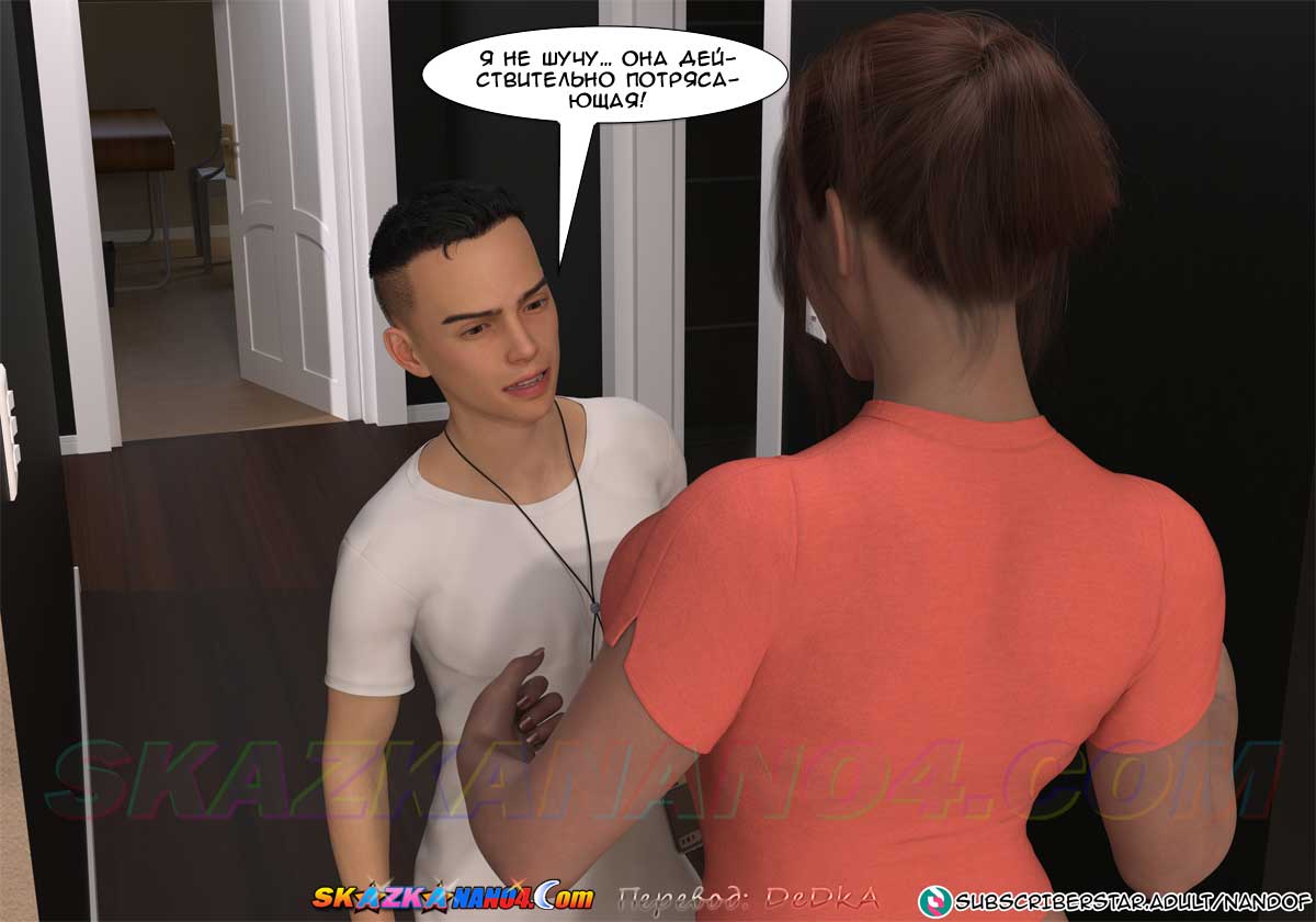 pornoskazka__my_mom_is_my_pornstar_3_054 Порно комикс Моя мама порнозвезда. Часть 3.