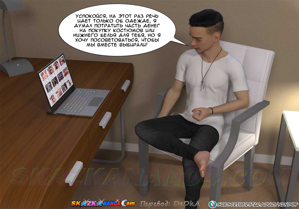 pornoskazka__my_mom_is_my_pornstar_3_060 Порно комикс Моя мама порнозвезда. Часть 3.