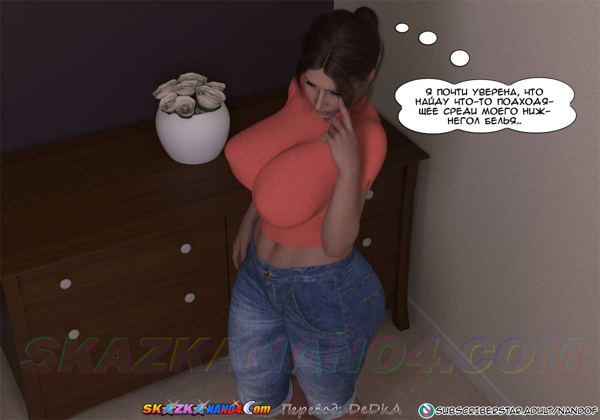 pornoskazka__my_mom_is_my_pornstar_3_066 Порно комикс Моя мама порнозвезда. Часть 3.