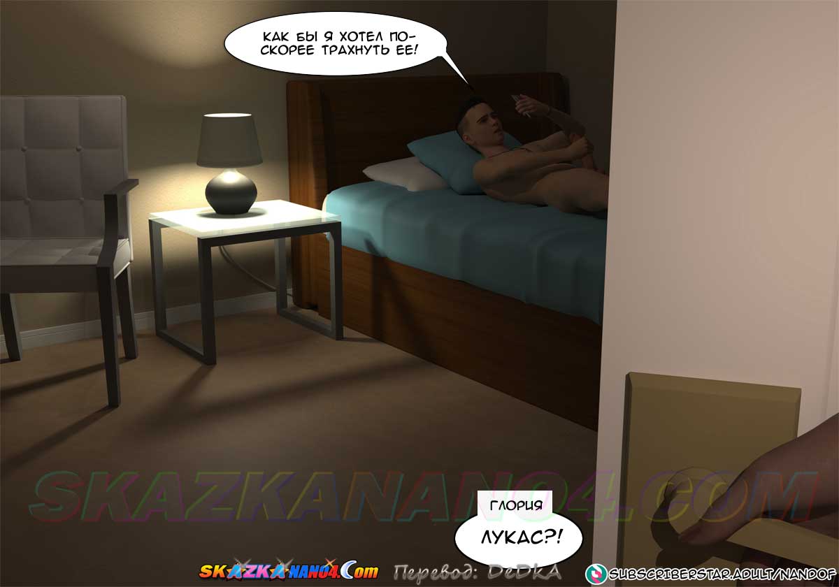 pornoskazka__my_mom_is_my_pornstar_3_069 Порно комикс Моя мама порнозвезда. Часть 3.