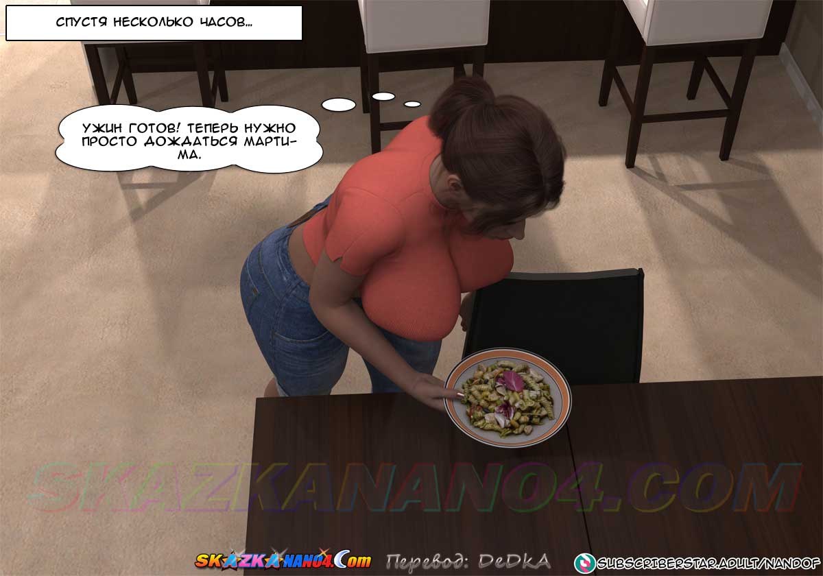 pornoskazka__my_mom_is_my_pornstar_3_075 Порно комикс Моя мама порнозвезда. Часть 3.