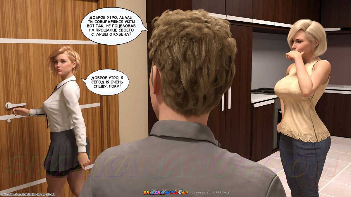 pornoskazka__why_not_me_too_4_003 Порно комикс Почему не я тоже? Часть 4. ОБНОВЛЕНО!!! ДОБАВЛЕНЫ НОВЫЕ СТРАНИЦЫ!!!