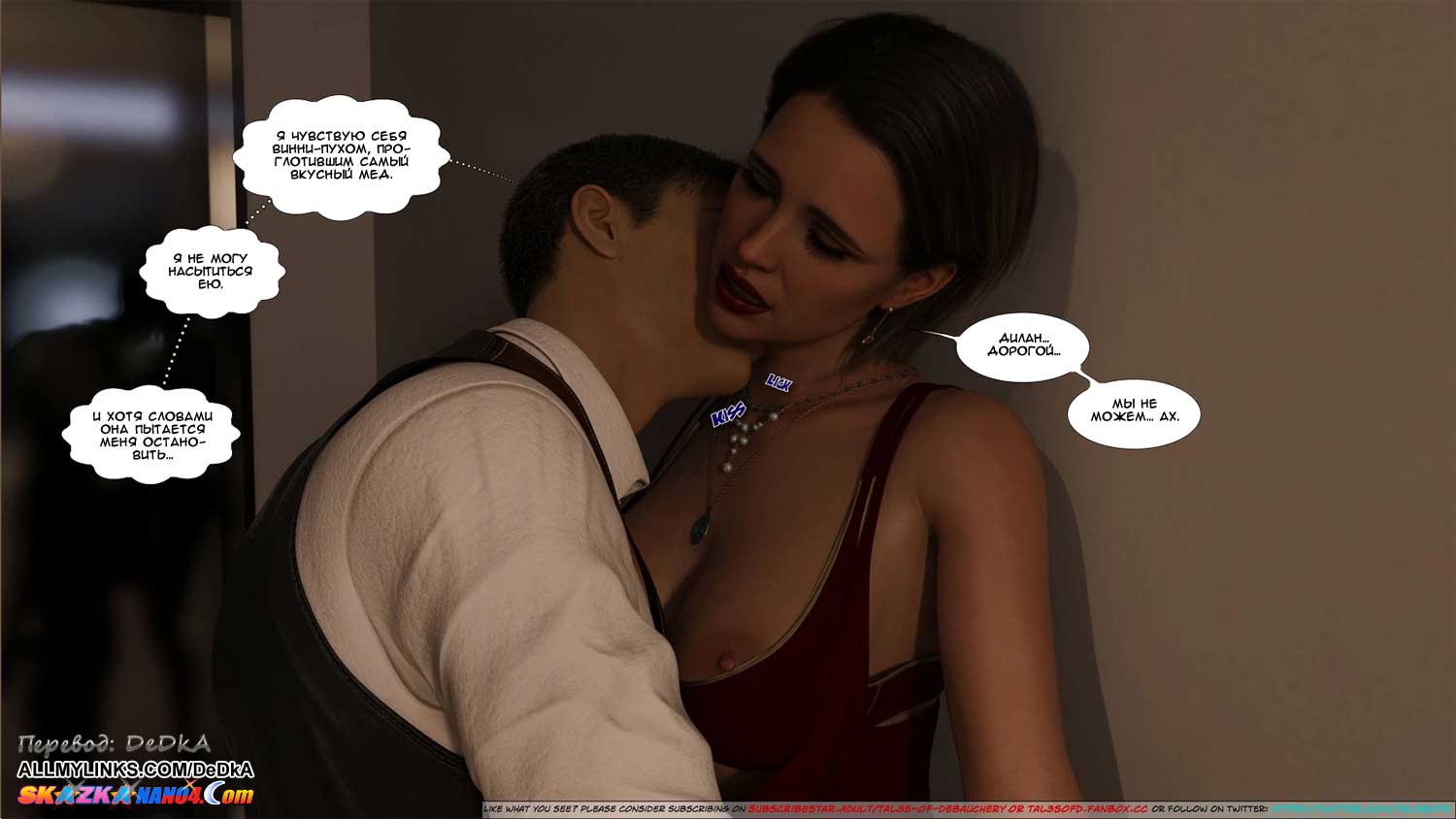 pornoskazka__a_mothers_shame_6_019 Порно комикс Слабость матери. Часть 6.