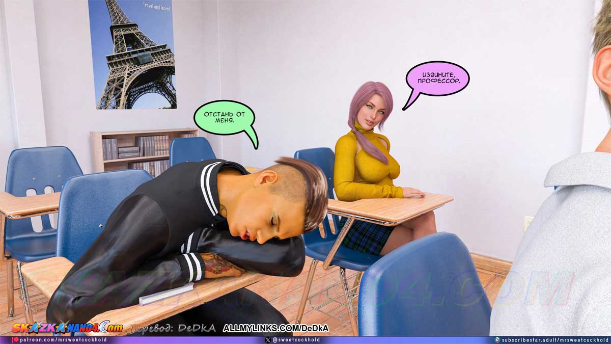 pornoskazka_undercover_betrayal_12_003 Порно комикс Тайная измена. Часть 12.