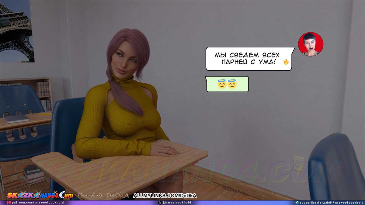 pornoskazka_undercover_betrayal_12_004 Порно комикс Тайная измена. Часть 12.
