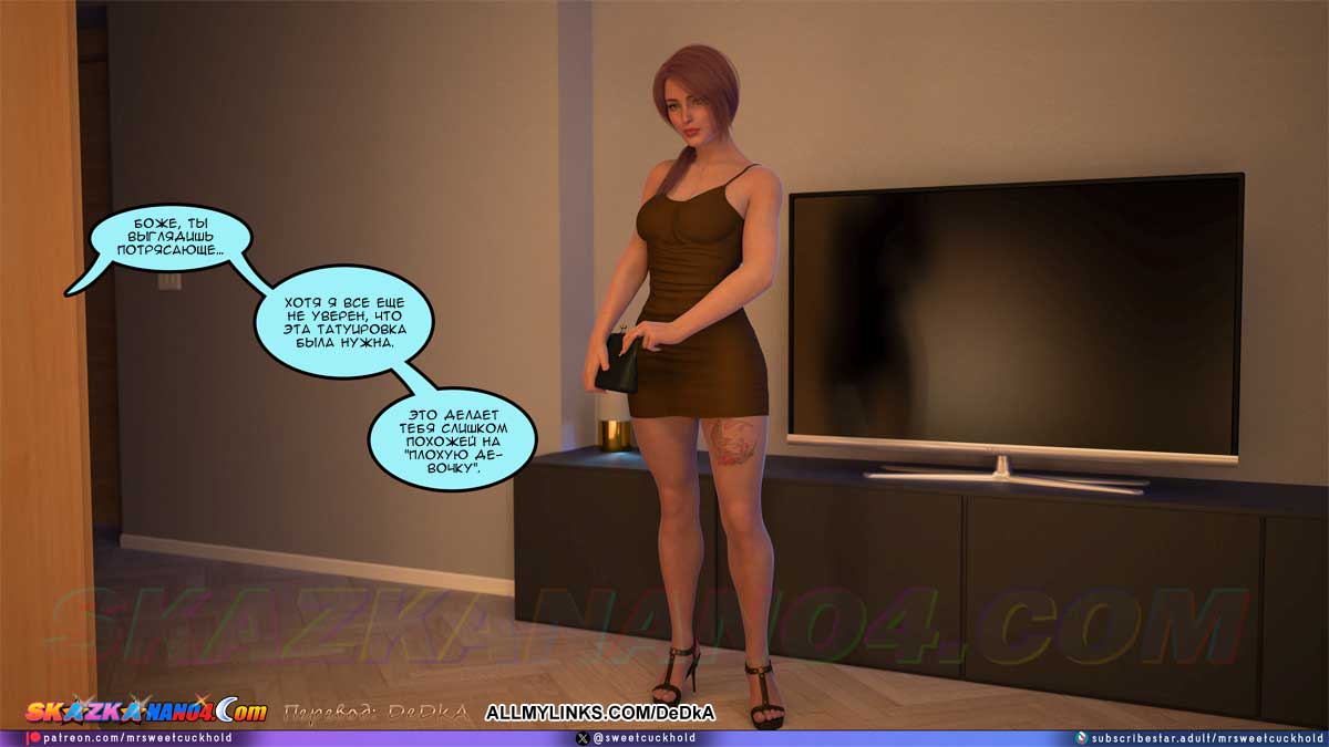 pornoskazka_undercover_betrayal_17_003 Порно комикс Тайная измена. Часть 17.