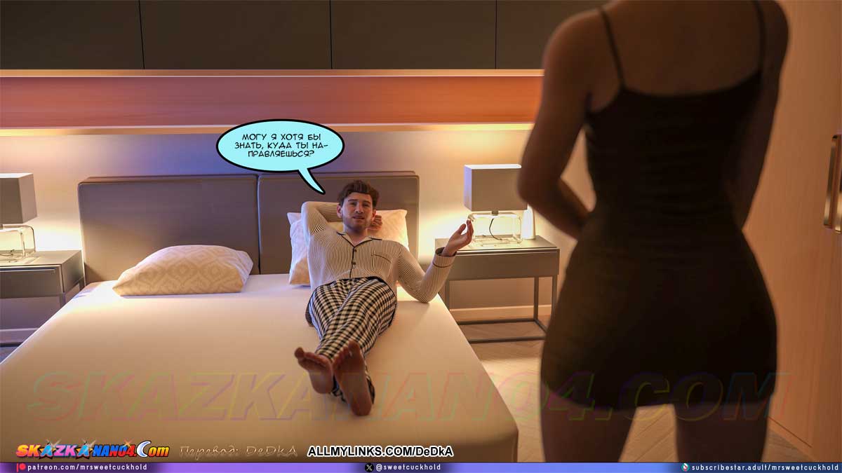 pornoskazka_undercover_betrayal_17_004 Порно комикс Тайная измена. Часть 17.