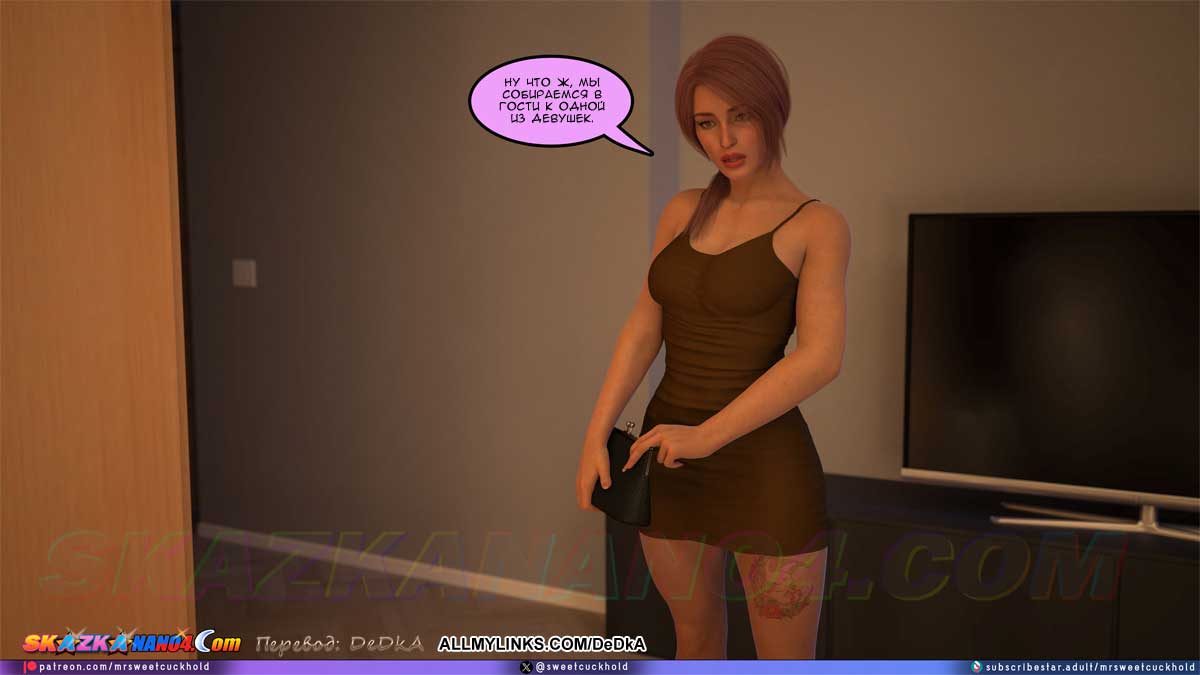 pornoskazka_undercover_betrayal_17_005 Порно комикс Тайная измена. Часть 17.