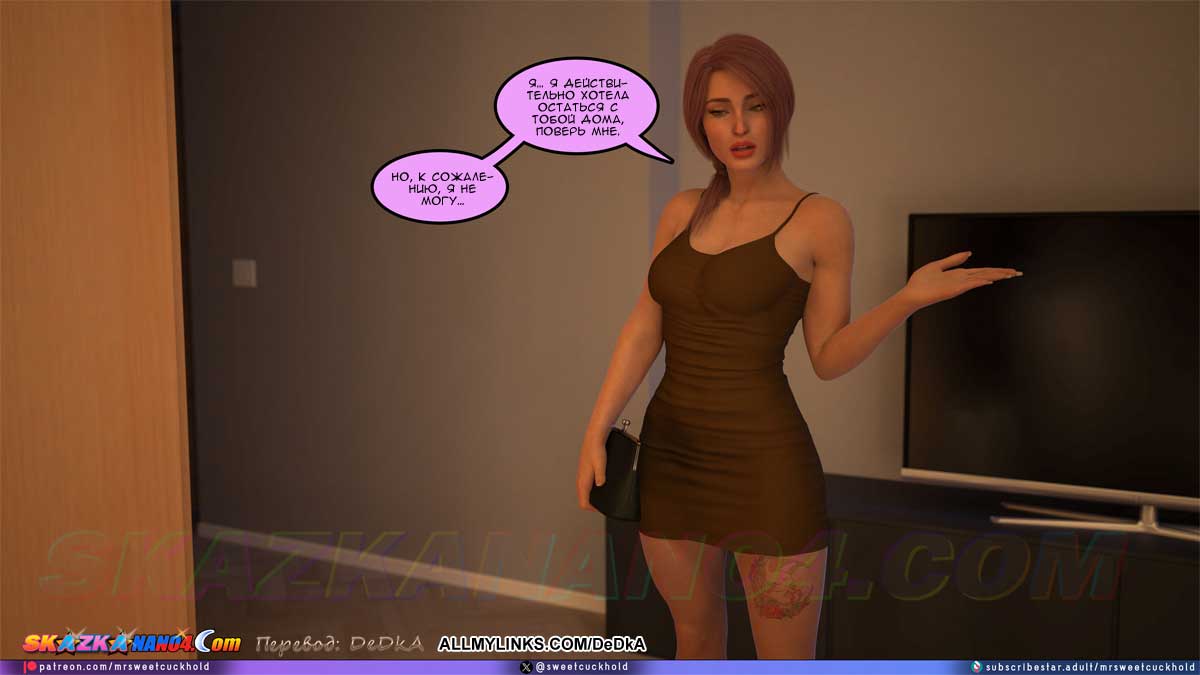 pornoskazka_undercover_betrayal_17_006 Порно комикс Тайная измена. Часть 17.