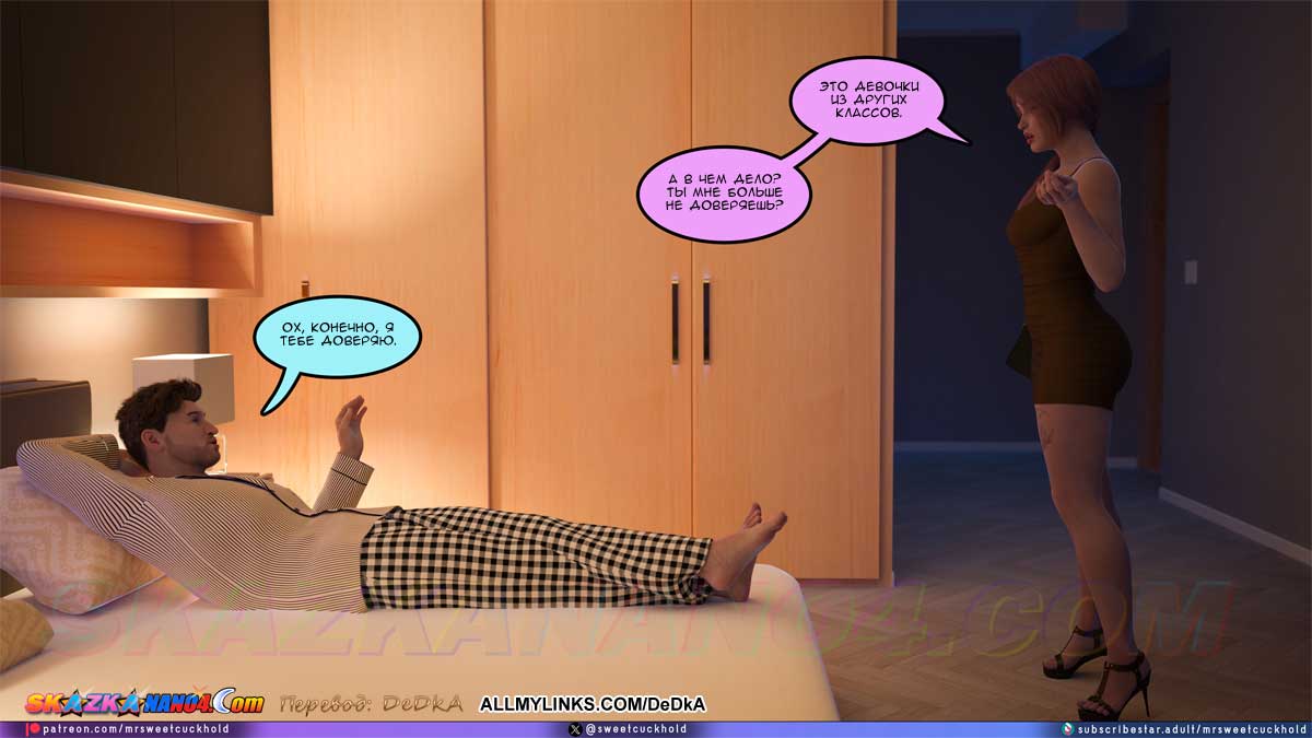 pornoskazka_undercover_betrayal_17_008 Порно комикс Тайная измена. Часть 17.