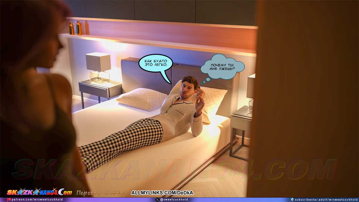 pornoskazka_undercover_betrayal_17_011 Порно комикс Тайная измена. Часть 17.