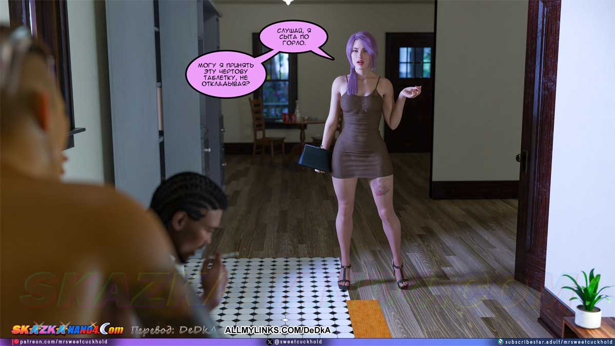 pornoskazka_undercover_betrayal_17_015 Порно комикс Тайная измена. Часть 17.