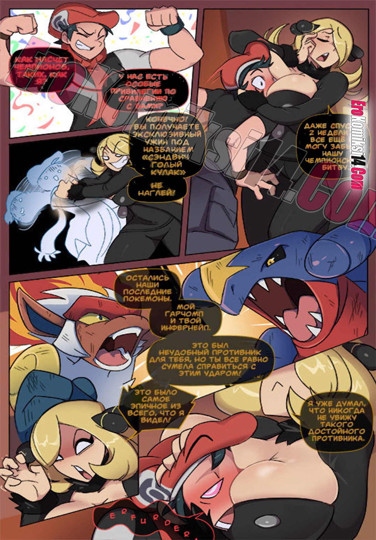 004-54 Порно комикс Гость Синтии. ОБНОВЛЕНО!!! ПОЛНАЯ ВЕРСИЯ!!!