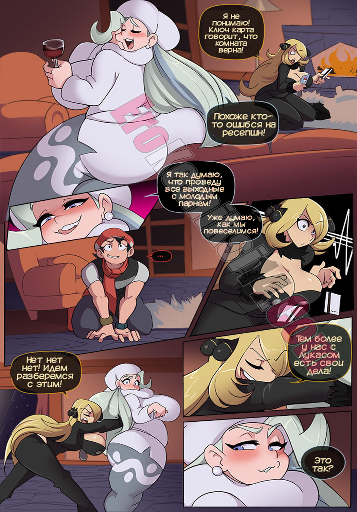 009-25 Порно комикс Гость Синтии. ОБНОВЛЕНО!!! ПОЛНАЯ ВЕРСИЯ!!!