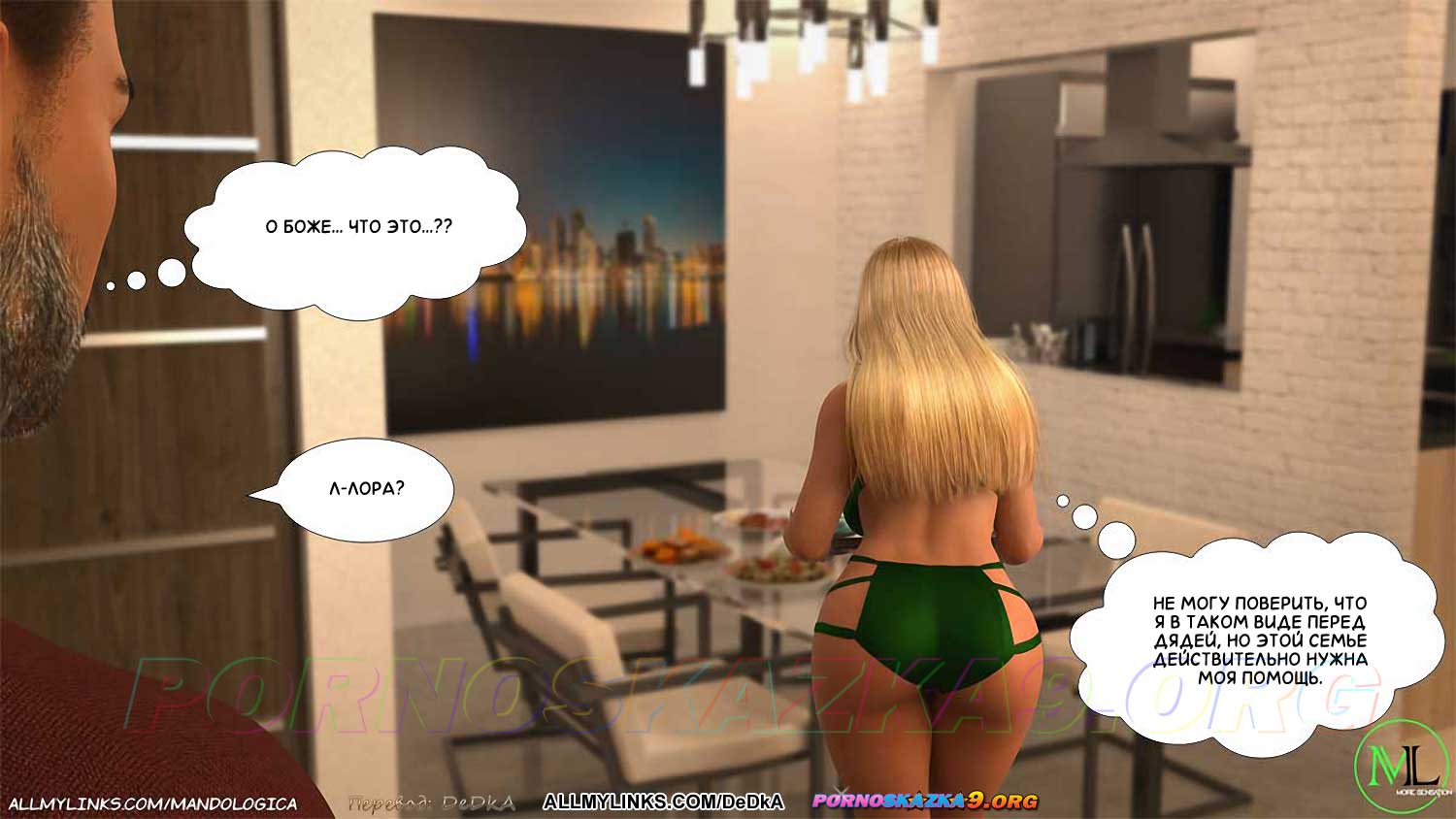 pornoskazka__breaking_boundaries_12_003 Порно комикс Нарушая границы. Часть 12. ОБНОВЛЕНО!!! ДОБАВЛЕНЫ НОВЫЕ СТРАНИЦЫ!!!