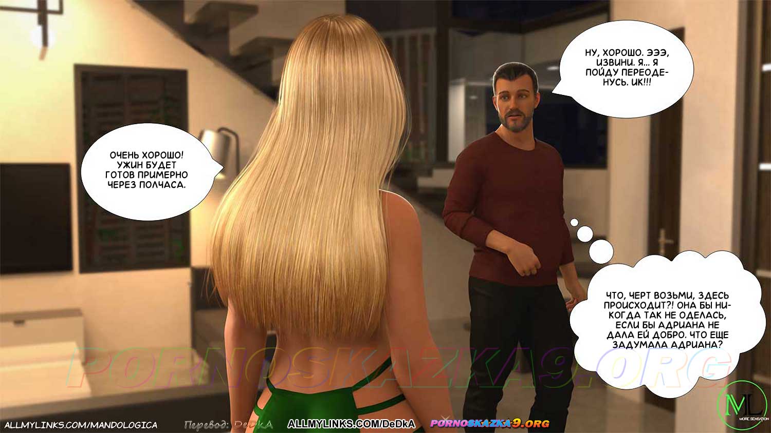 pornoskazka__breaking_boundaries_12_005 Порно комикс Нарушая границы. Часть 12. ОБНОВЛЕНО!!! ДОБАВЛЕНЫ НОВЫЕ СТРАНИЦЫ!!!