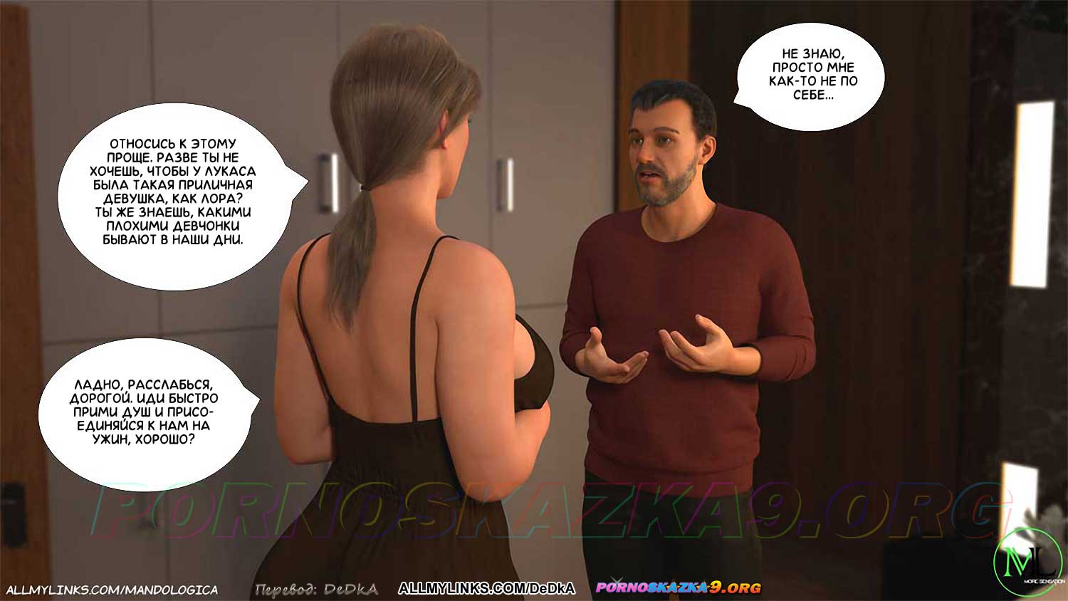 pornoskazka__breaking_boundaries_12_007 Порно комикс Нарушая границы. Часть 12. ОБНОВЛЕНО!!! ДОБАВЛЕНЫ НОВЫЕ СТРАНИЦЫ!!!