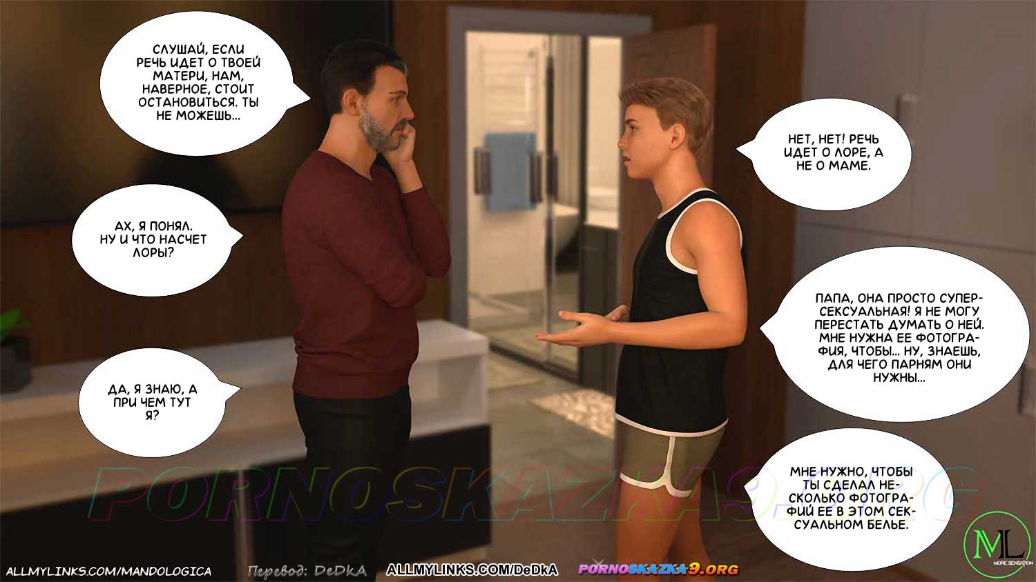 pornoskazka__breaking_boundaries_12_010 Порно комикс Нарушая границы. Часть 12. ОБНОВЛЕНО!!! ДОБАВЛЕНЫ НОВЫЕ СТРАНИЦЫ!!!