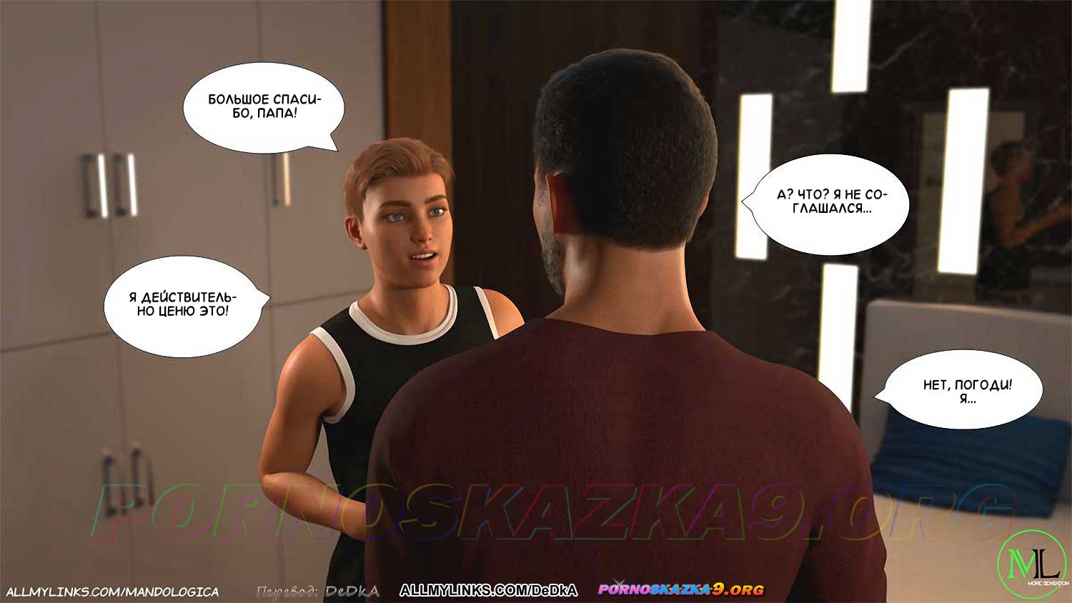 pornoskazka__breaking_boundaries_12_014 Порно комикс Нарушая границы. Часть 12. ОБНОВЛЕНО!!! ДОБАВЛЕНЫ НОВЫЕ СТРАНИЦЫ!!!