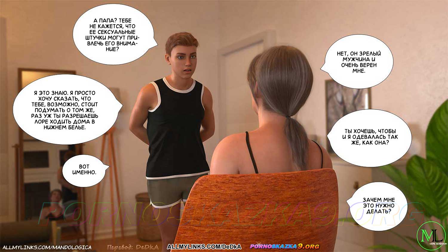 pornoskazka__breaking_boundaries_12_018 Порно комикс Нарушая границы. Часть 12. ОБНОВЛЕНО!!! ДОБАВЛЕНЫ НОВЫЕ СТРАНИЦЫ!!!