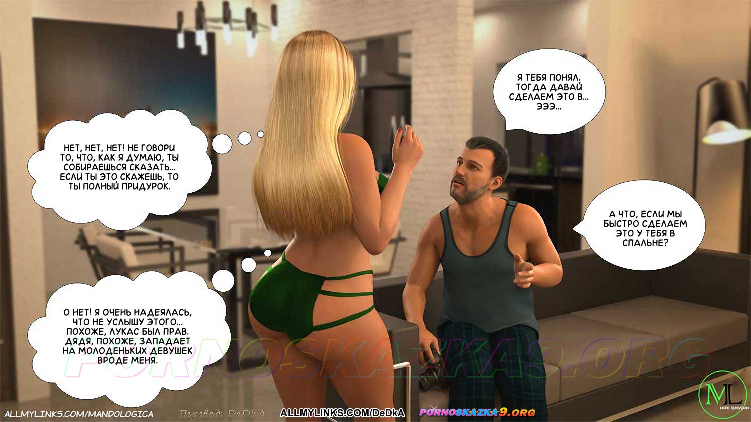 pornoskazka__breaking_boundaries_12_024 Порно комикс Нарушая границы. Часть 12. ОБНОВЛЕНО!!! ДОБАВЛЕНЫ НОВЫЕ СТРАНИЦЫ!!!