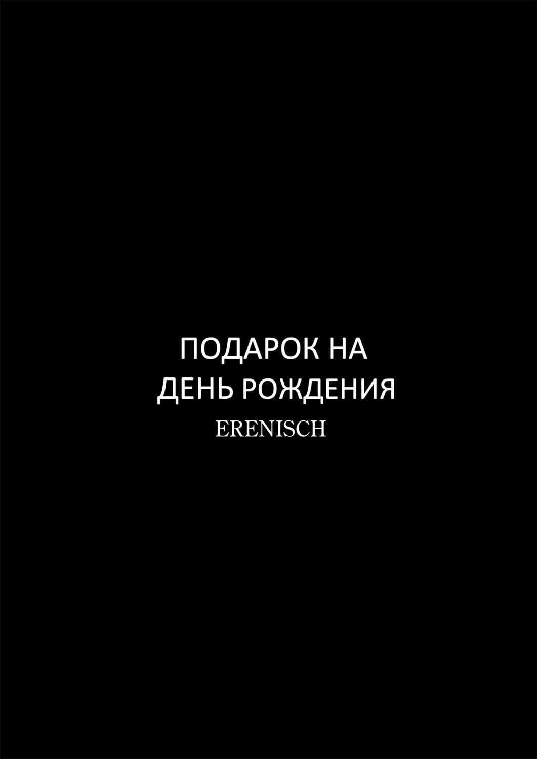 Fansadox-Collection-161-Birthday-Gift-03 Порно комикс "Подарок на день рождения".