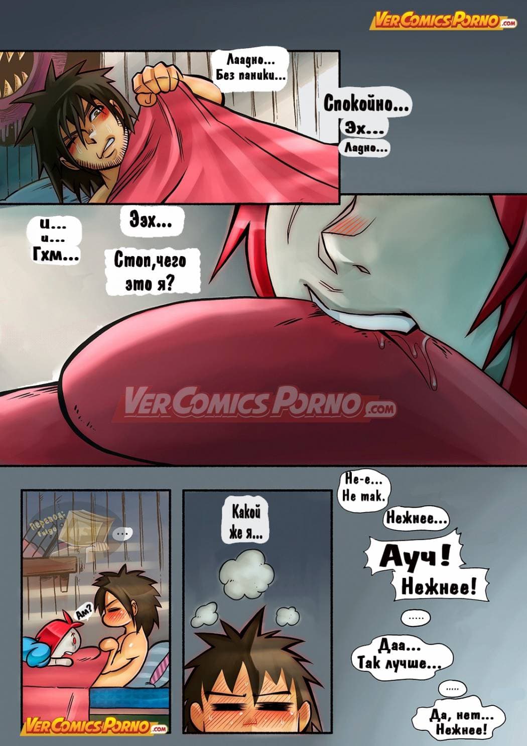 014 Порно комикс "Путь Черри. Часть 1".