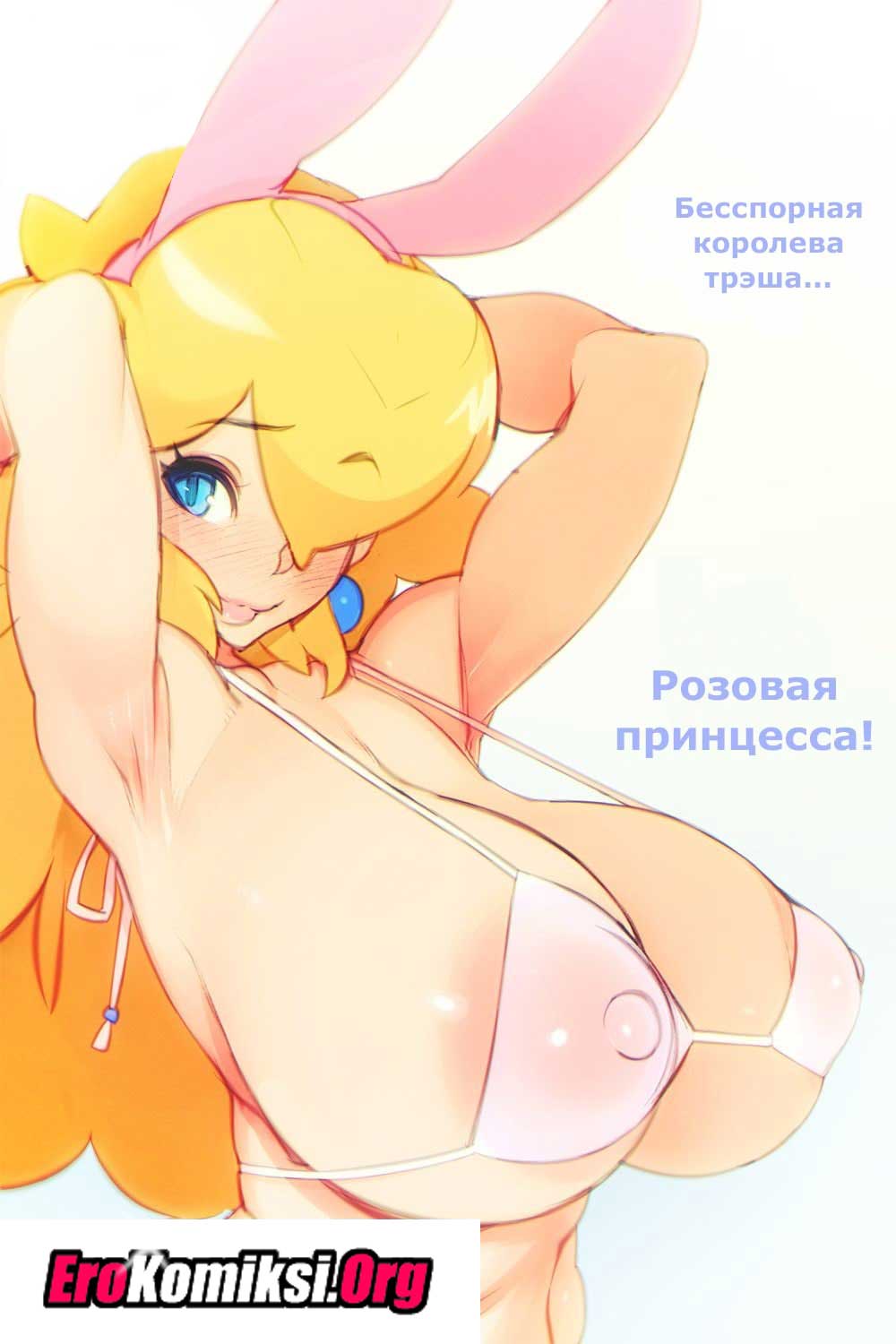001-32 Порно комикс "Супер Трэш".
