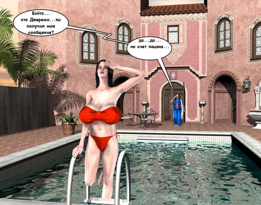 Порно комикс «Все любят Рэймонда. Часть десятая».