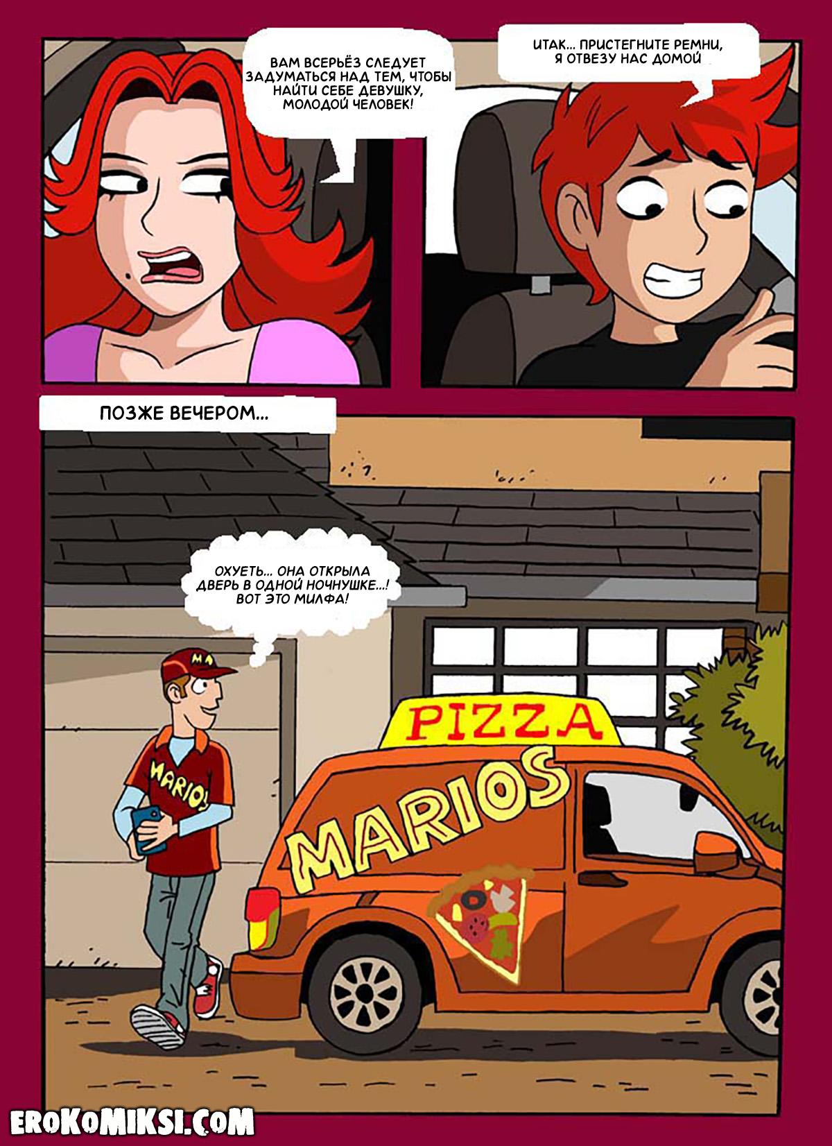 10-5 Порно комикс Портал похоти. Часть 2. ОБНОВЛЕНО!!! ДОБАВЛЕНЫ НОВЫЕ СТРАНИЦЫ!!!