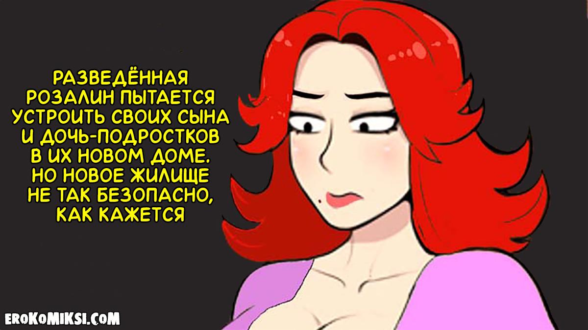 4-4 Порно комикс Портал похоти. Часть 2. ОБНОВЛЕНО!!! ДОБАВЛЕНЫ НОВЫЕ СТРАНИЦЫ!!!