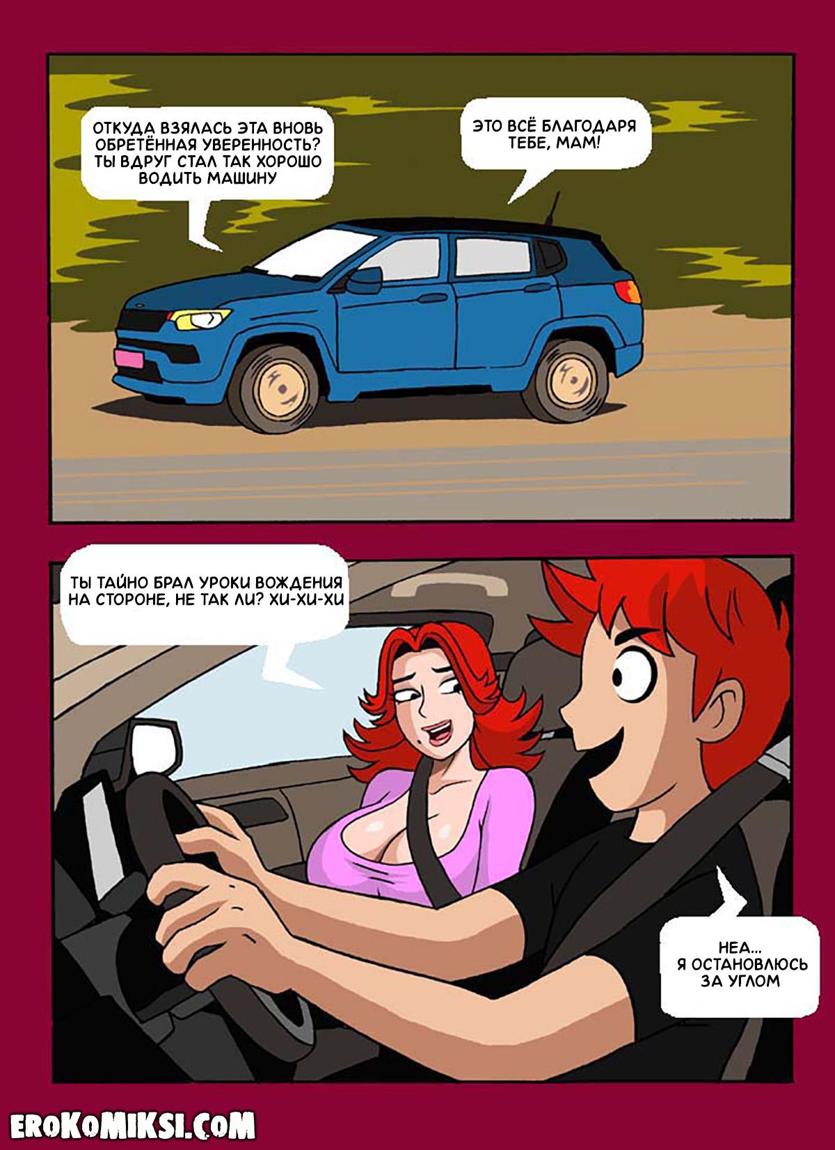 7-3 Порно комикс Портал похоти. Часть 2. ОБНОВЛЕНО!!! ДОБАВЛЕНЫ НОВЫЕ СТРАНИЦЫ!!!