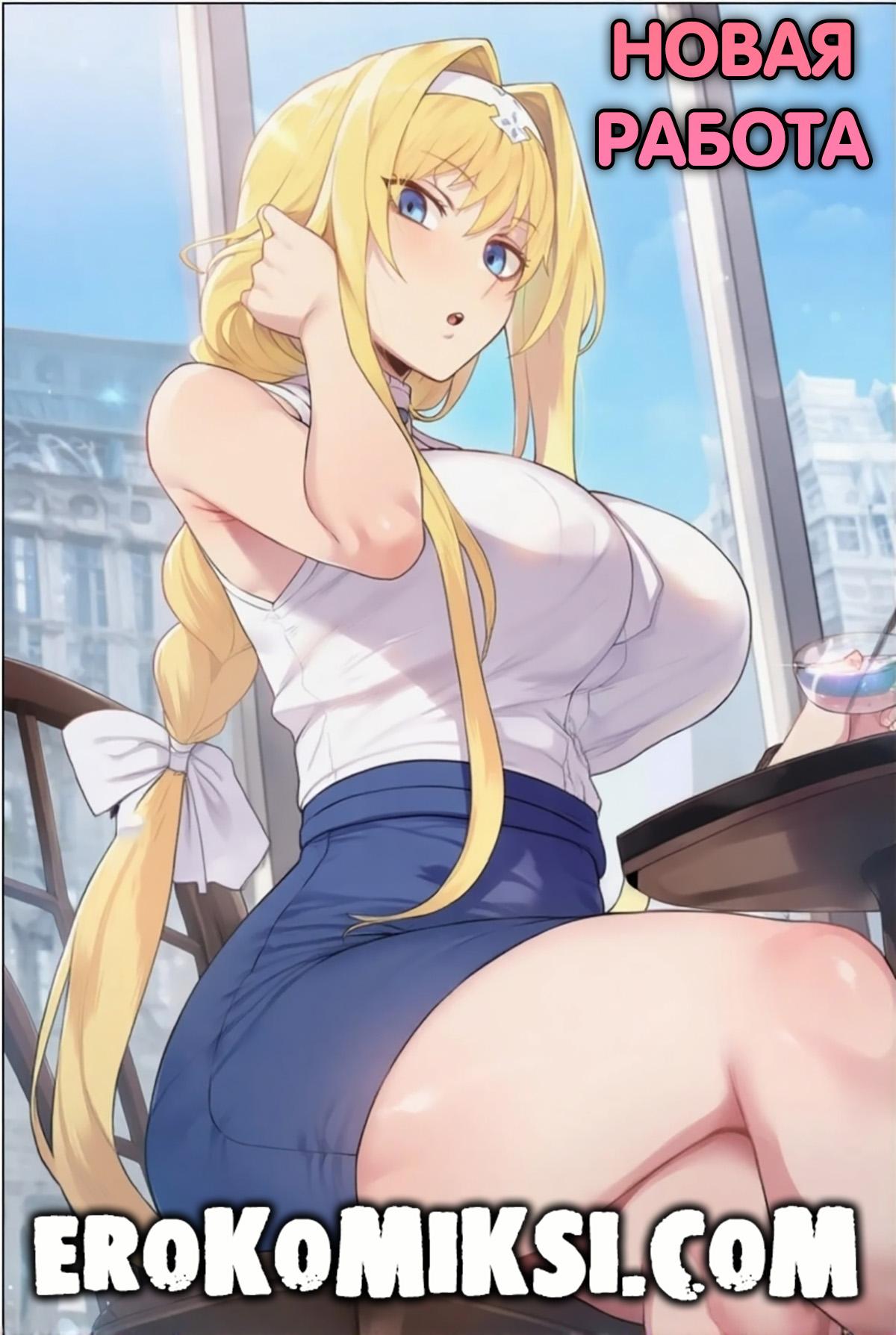 Порно комикс Новая работа.