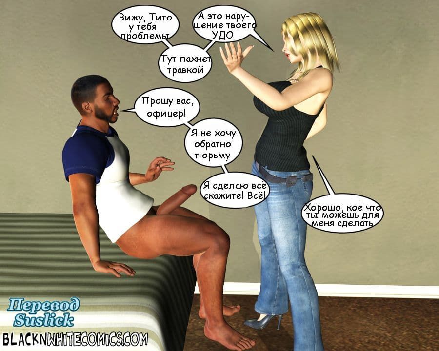 PO-012 3 d порно комикс "Офицер надзора".