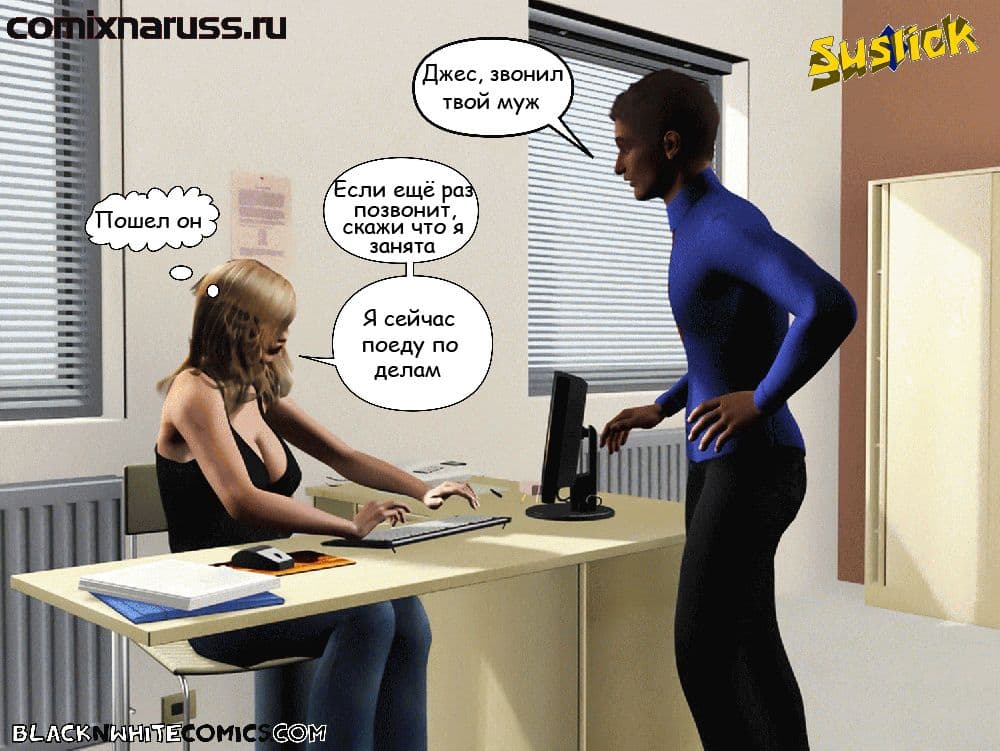 PO-035 3 d порно комикс "Офицер надзора".