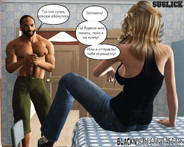 PO-043 3 d порно комикс "Офицер надзора".