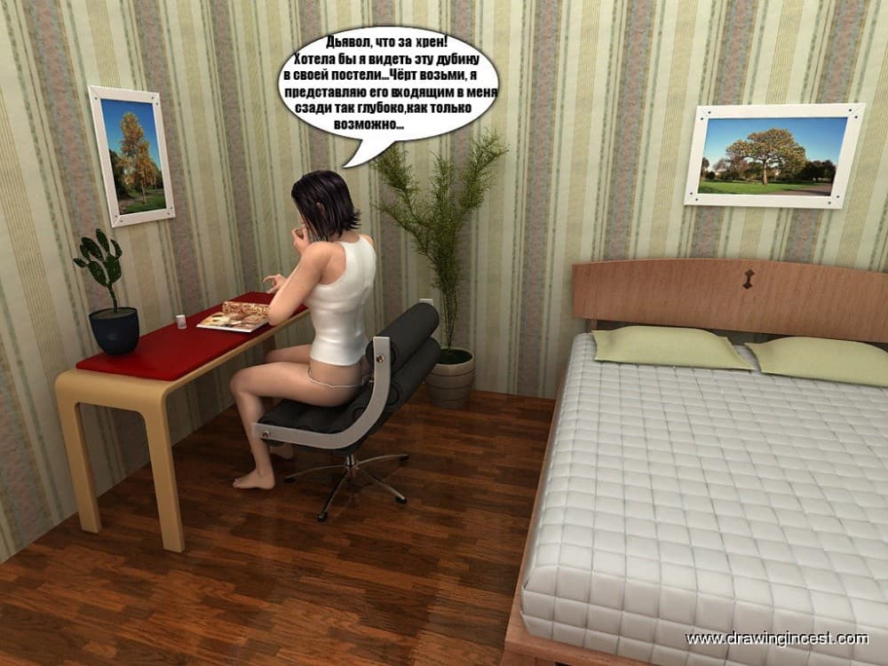 Откровенный комикс Клубничное драже.