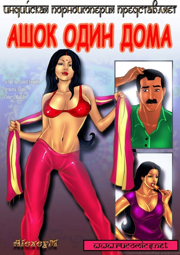 порно секс комикс смотреть